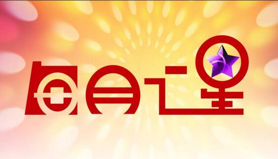 周曉留、吳秋韻榮獲集團(tuán)...